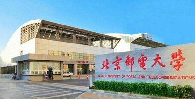 北京邮电大学.jpg